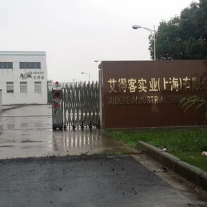 艾得客实业（上海）有限公司