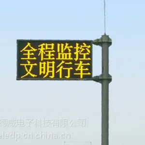 供应公路可变情报板厂家