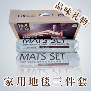 富兴地毯除尘毯浴室地毯厨房毯送礼年会礼物奖品地垫三件套礼盒装