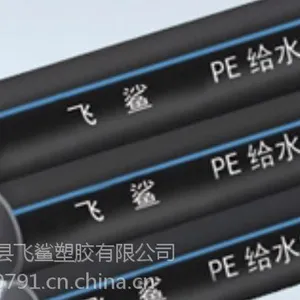 PE给水管材/管件 500mm PE管 飞鲨牌 厂家直销 500PE管材