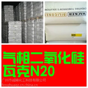 【全国总代理】WACKER亲水性气相二氧化硅\\白碳黑瓦克N20