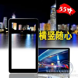 55寸图片播放机直角 无线广告机播放器壁挂电视液晶显示厂家直销