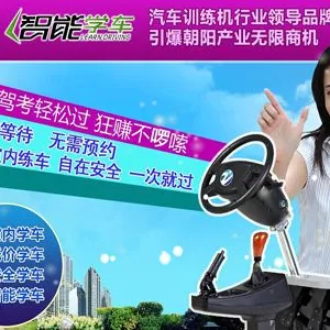 2015年最后机会,***智能学车好项目