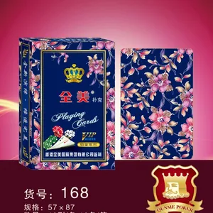 专业定制广告宣传礼品扑克 游戏卡牌 动漫卡牌广东全美 铂金168