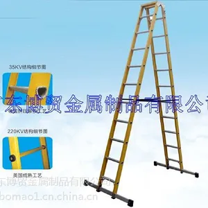 广东博贸绝缘A型梯