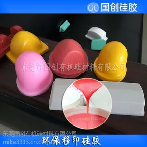 专业生产移印硅胶原材料的厂家直销