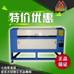 显铭大量1290工艺品激光雕刻机激光切割机 竹简雕刻机有机玻璃激光切割机