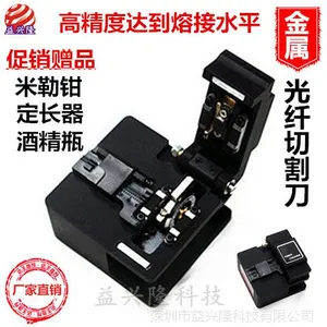 LT-03光纤切割刀高精密熔接专用裸纤皮线多功能夹具16刀片面