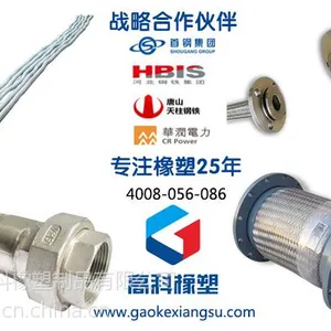什么牌子的金属软管好-高科橡塑