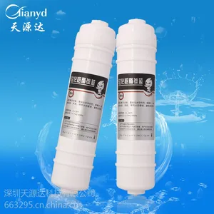 天源达供应美式10寸树脂滤芯净水器纯水机滤芯
