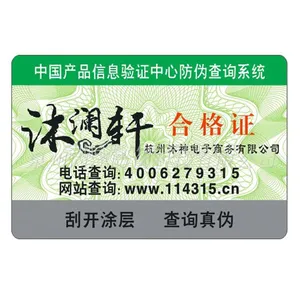 供应防伪标签定做 防伪标签印刷 400电话 电码防伪 包设计 包邮