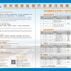 郑州国际陆港保税仓库、普通仓库、多式联运仓库