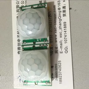 XSC-ME003红外人体感应模块