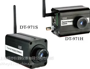 DT-971H/971S自动化在线式监控热像仪