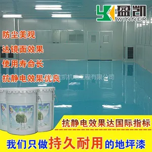 唐山电子厂防静电地坪_防静电地坪铺装_盈凯环氧地坪漆厂家