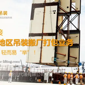 面膜机打包作业现场布置吊装搬迁