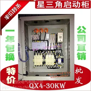 QX4-30KW��ʽ�����Ǽ�ѹ�𶯹� ��ѹ������30KW ��������30KW