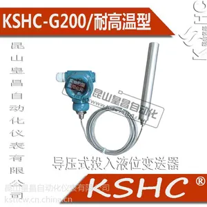 消防专用水位控制器KSHC/F/JT100测量范围1-94米昆山皇昌专业制造液位变送器
