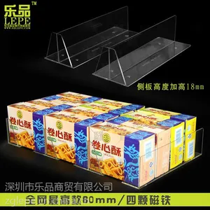 供应深圳乐品超市便利店新款商品分隔片厂家直销