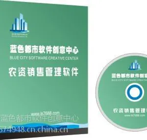 齐齐哈尔蓝色都市物业软件单机版680元18563934467
