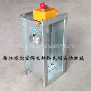 靖江顺欣电动防火阀常开DC24V 风量调节SFVD防火调节阀 280°70°