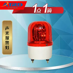 安通瑞达LTE-1101J 声光警示旋转带声报警灯