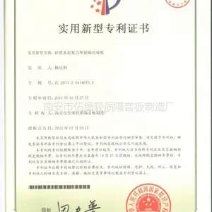 供应多功能墙材***产品,新型轻质水泥复合墙板
