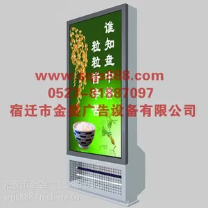 小区灭蚊换画灯箱生产制作、有户外灯箱与分类垃圾箱的灭蚊灯箱004设计与制作