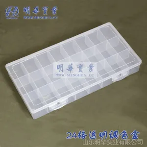 明华超大24格透明硬盖调色盒 水粉调色盒 收纳盒 颜料盒