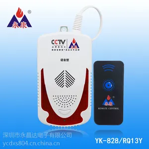 北京民用燃气报警器价格