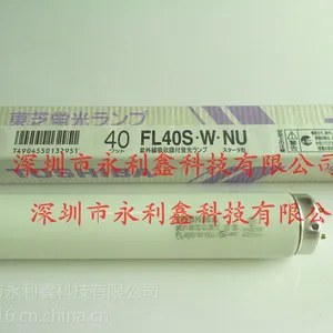 防紫外线灯管FL40S.W.NU东芝抗紫外线灯管40W正品