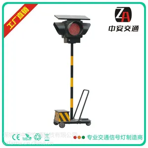 中安交通供应广东交通信号灯 移动式太阳能信号灯