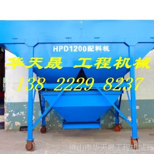 低***质 广东佛山 HPJ1200A混凝土配料机 工程机械配件