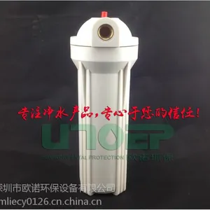欧诺净水器配件 净水机通用4分10寸白色抗压滤瓶 10寸抗压铜牙滤瓶