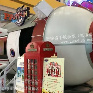 (太空飞船)拼装版球幕造型低压灌注批量制作