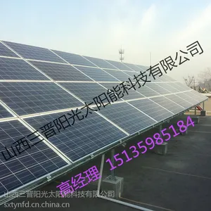 厂家直销2016款太阳能光伏发电系统