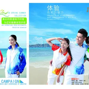 广东品牌运动服装团购定做