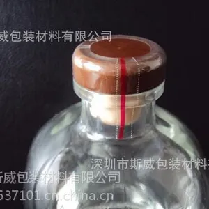 供应酒瓶盖收缩膜、OPS环保收缩膜