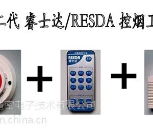 睿士达高灵敏高可靠抽烟警器? 吸烟报警器 语音定制型 PM2.5检测