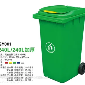 供应240L垃圾桶 环卫垃圾桶 塑料桶 厂家直销