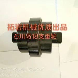厂家现货供应IHI石川岛18支重轮 承重轮 支撑轮 原装品质