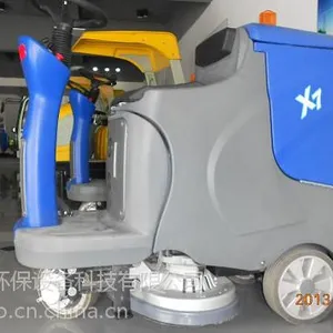 供应路美仕洗地机 电动节能环保 X7