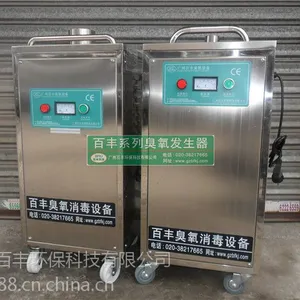 供应山西臭氧消毒机厂家、加工车间专用臭氧机