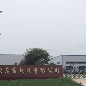 山东万业包装有限公司