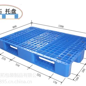 供应威海出口使用的PP/PE塑料托盘