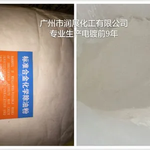 专业生产电镀前处理合金化学除油粉