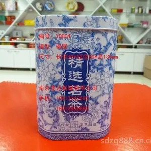 供应供应椭圆形精美茶叶铁罐、食品铁罐