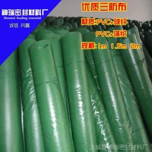 三防布篷布pvc三防布 汽车篷布货场盖 1.5m三防布厂家直销