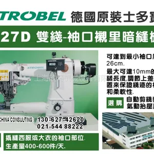 德国士多宝 327D 双线袖口衬里撬边机