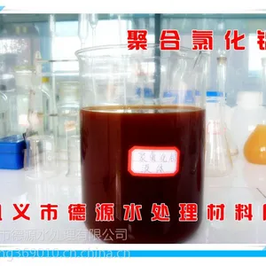 聚氯化铝供应商